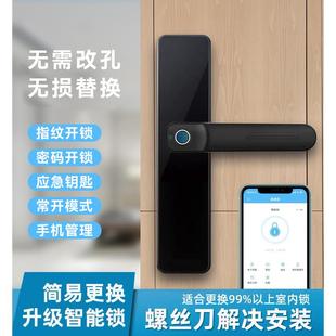 电子锁卧室办公室公寓宿舍免开孔 房门指纹锁室内木门简易智能密码