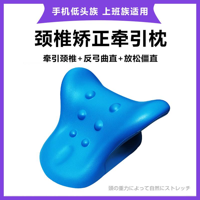 颈椎枕富贵包矫正器辅助颈椎按摩枕头专用颈部修复牵引神器助睡眠