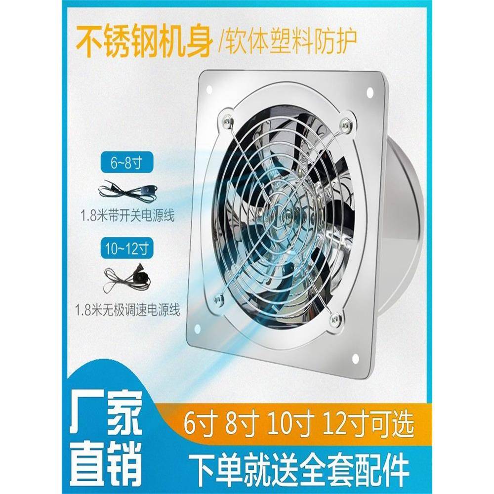 不锈钢排气扇排风扇10寸抽风机强力静音换气扇厨房油烟家用墙壁式