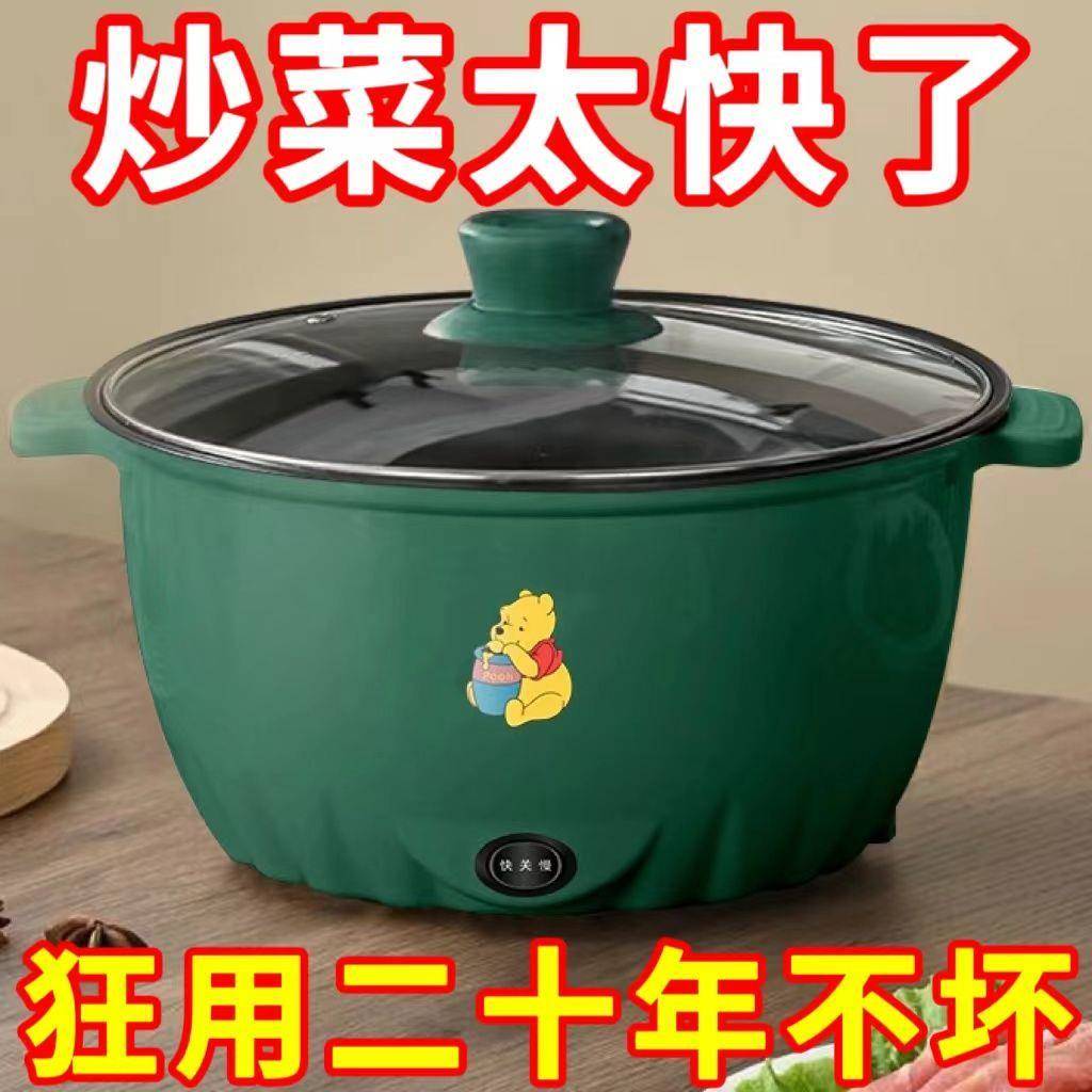 德国电炒锅一体炒菜锅多功能电热锅学生宿舍小电煮锅家用不粘火锅