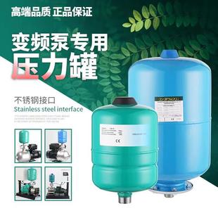 变频水泵配件家用自吸增压泵压力罐泵头压力开关膨胀罐气压隔膜罐
