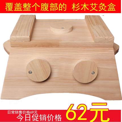 家用艾灸盒木制艾炙箱实木肩颈盒腹腰部随身全身养生馆熏蒸仪加大
