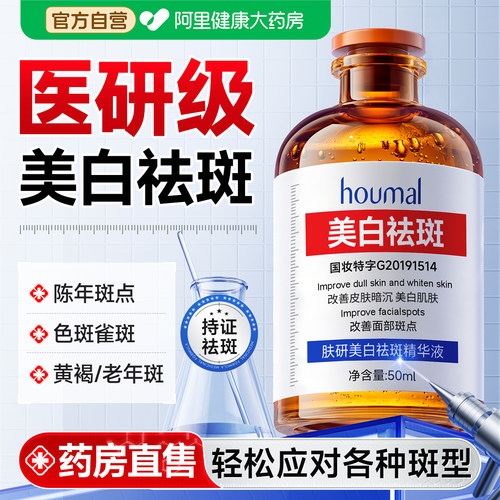【国妆特证】烟酰胺精华原液