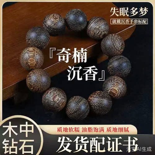 天然越南芽庄高油白奇楠蚂蚁沉香