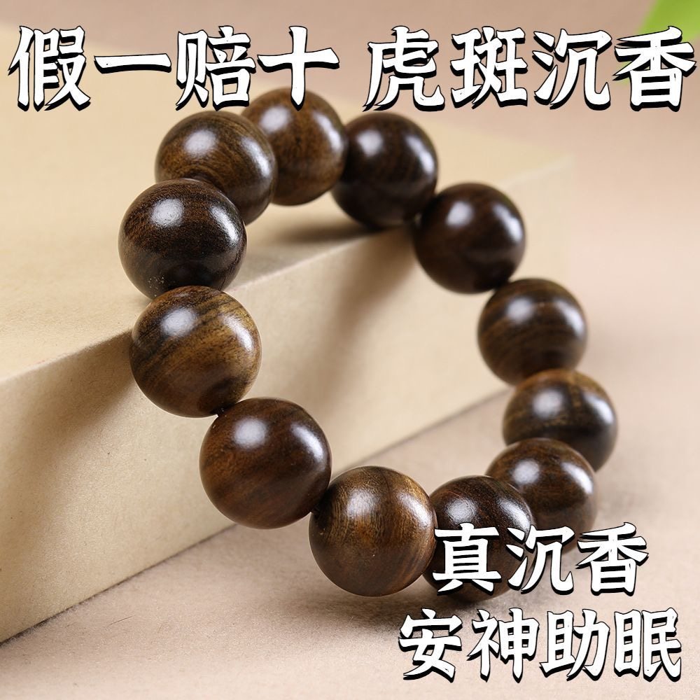 正品沉香木棋楠手串男女手链虎斑纹柬埔寨装饰文玩老料批发佛珠