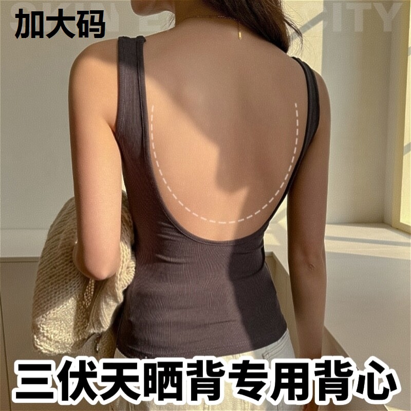 三伏天晒背专用背心带胸垫女士夏天晒太阳神器露后背衣服吊带上衣