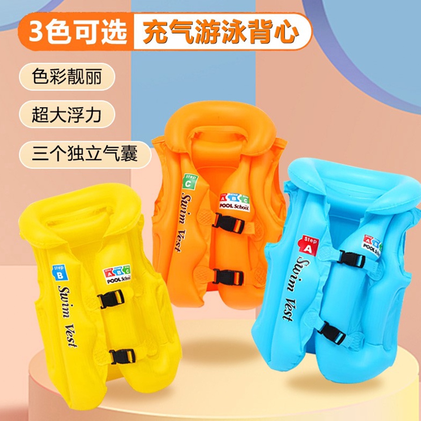 儿童游泳圈学游泳加厚浮力充气背心宝宝浮圈救生衣新款救生圈气囊