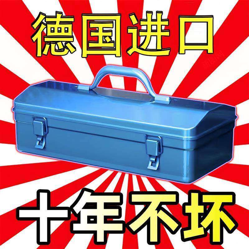 德国进口五金工具铁皮加厚收纳盒多功能车载工业家用汽修空箱金属