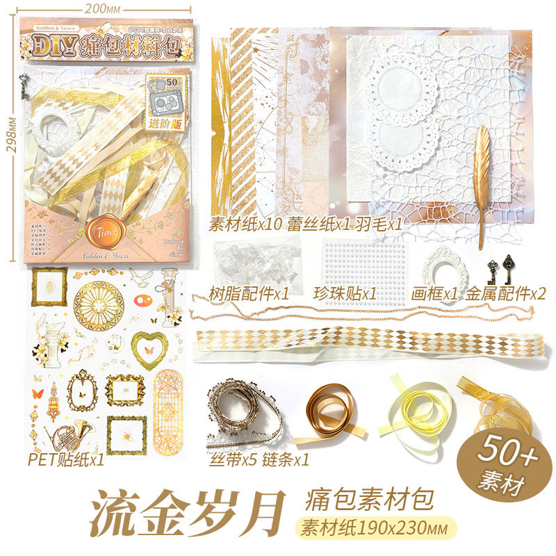 痛包diy材料黄色素材吧唧谷子扎包套装填充物装饰背景橘色橙谷美