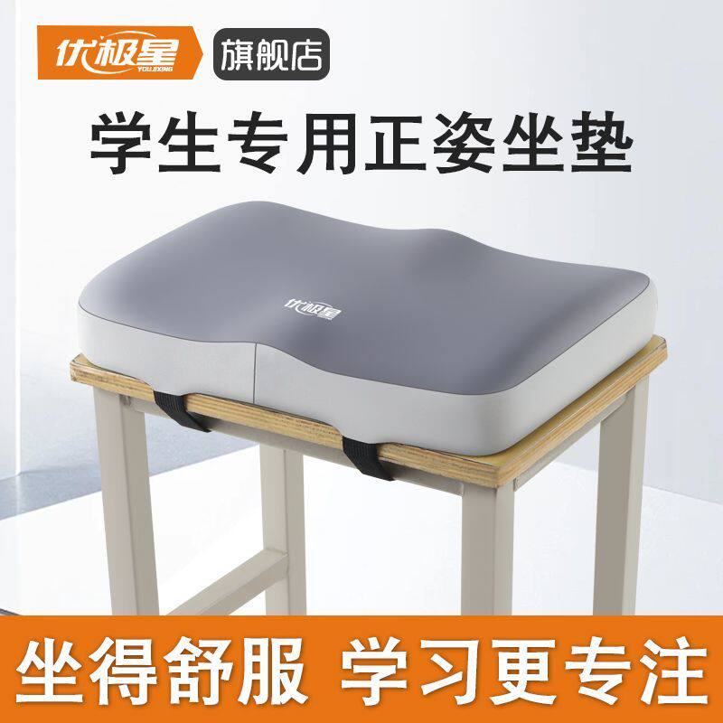 优极星学生坐垫长方形屁垫教室专用久坐儿童小板凳子椅子垫子座垫