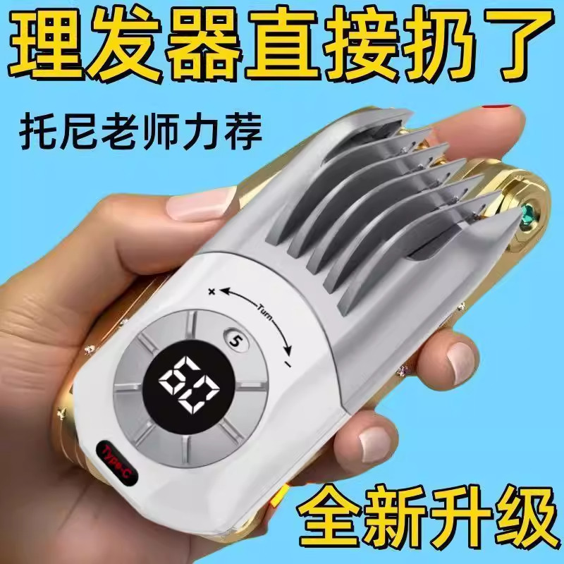 德国精工理发电推剪全自动充电款成人儿童全家通用光头剃须神器