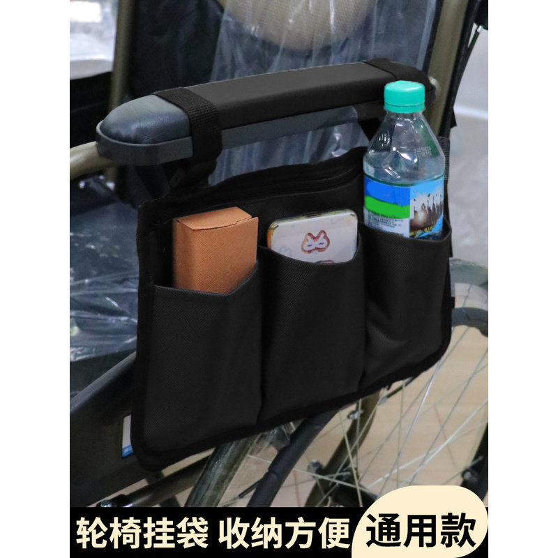 轮椅扶手包加厚牛津布防水电动轮椅储物收纳袋多功能便携式后挂包