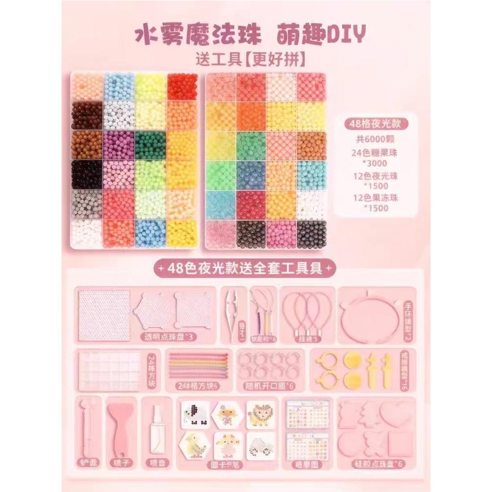 夜光水雾魔珠男女孩全套神奇儿童益智玩具水晶款魔法diy毕业礼物