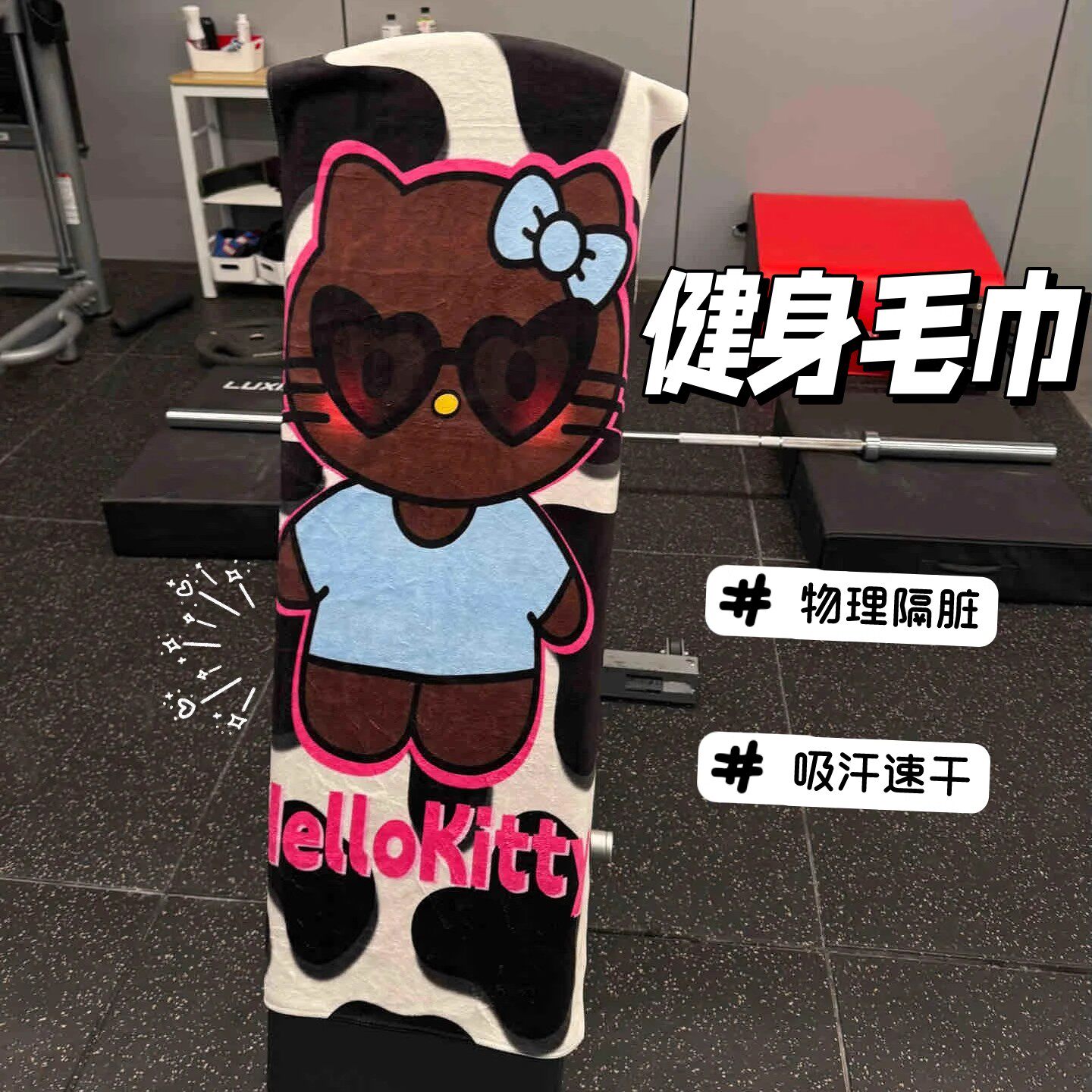 kitty猫健身运动专用毛巾瑜伽隔脏超细纤维垫巾户外便携式吸汗巾