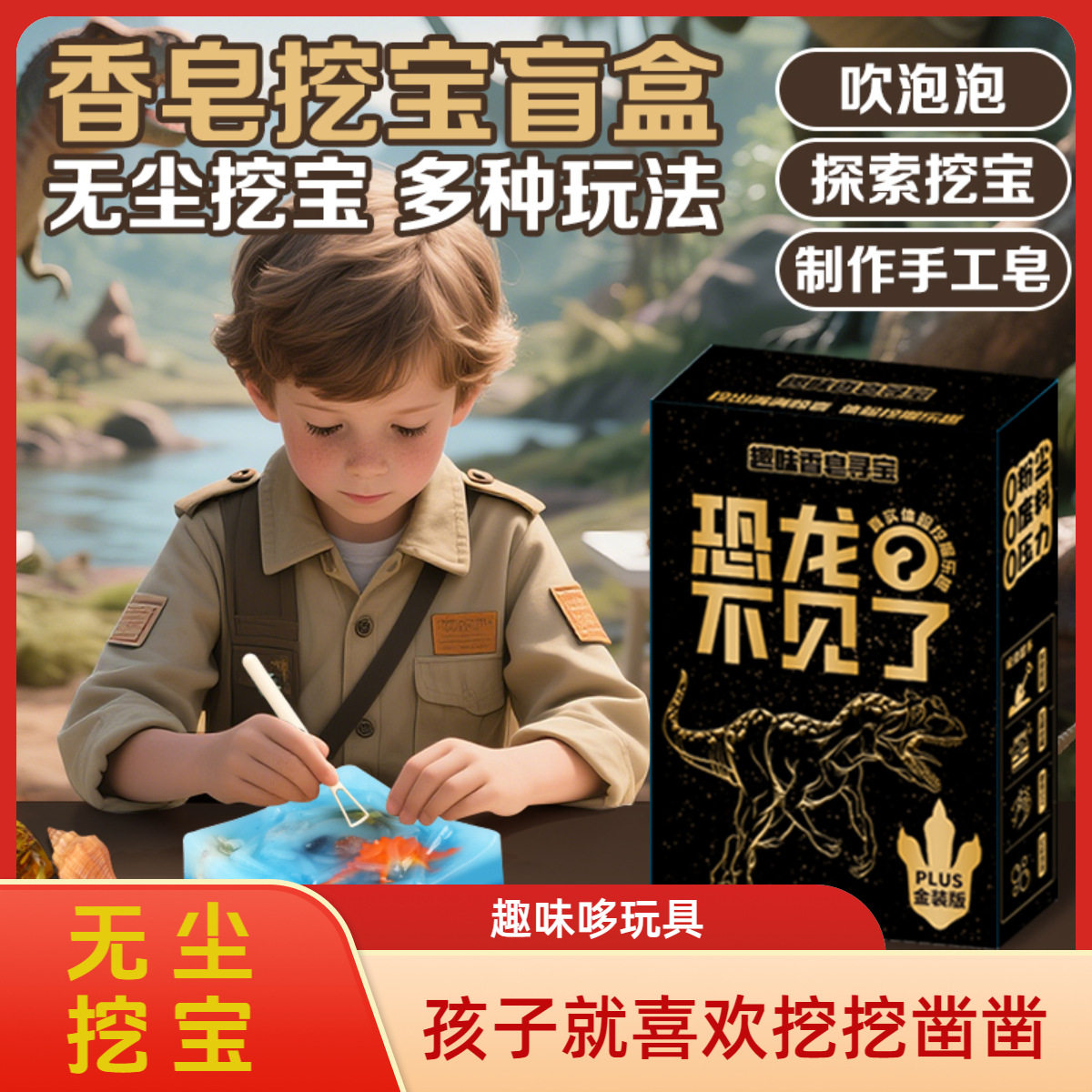 彩虹皂挖掘宝藏盲盒不脏手的挖宝玩具女孩礼物考古肥皂手工刮肥皂
