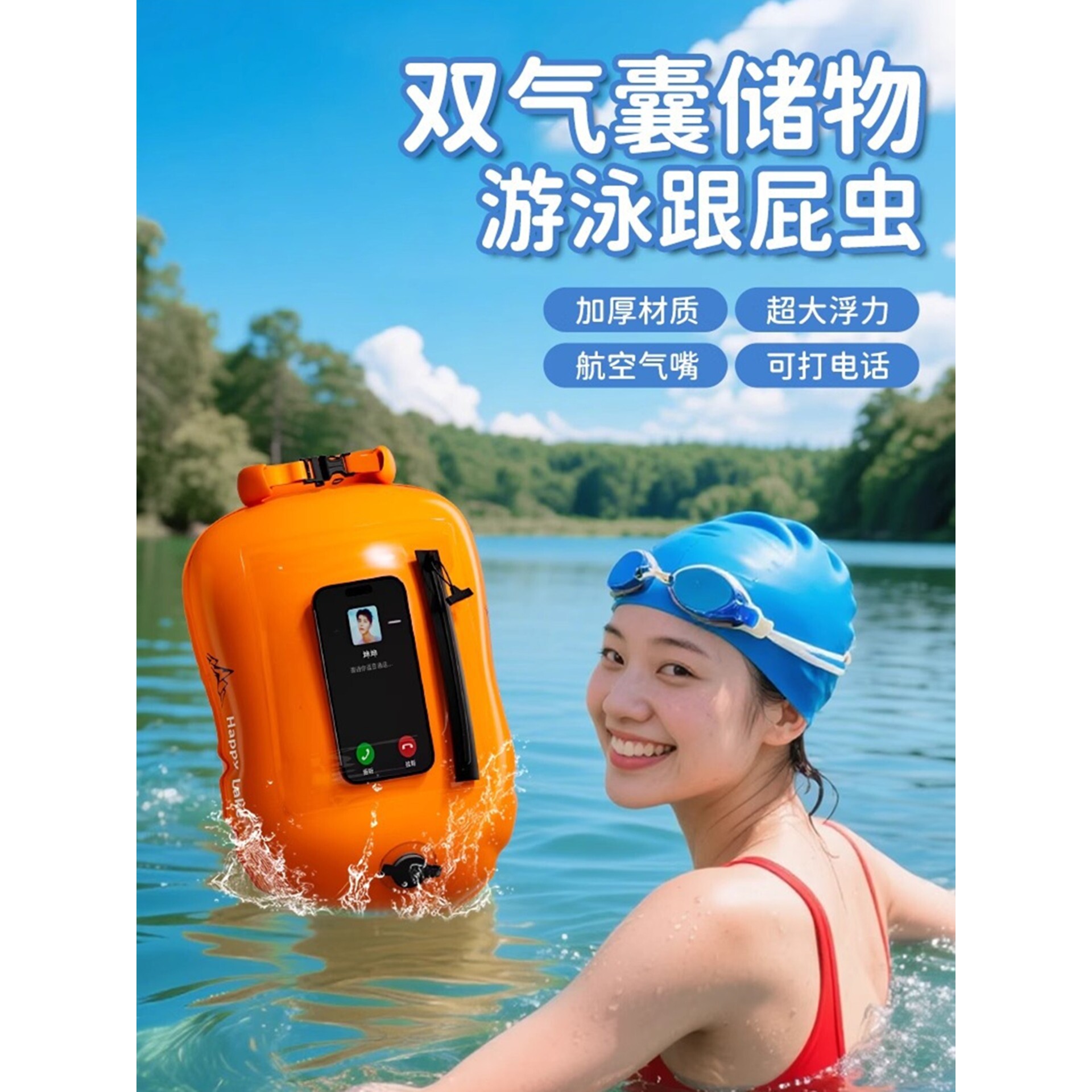 跟屁虫游泳浮标双气囊成人游泳浮标可储物救生浮具安全气囊漂浮球