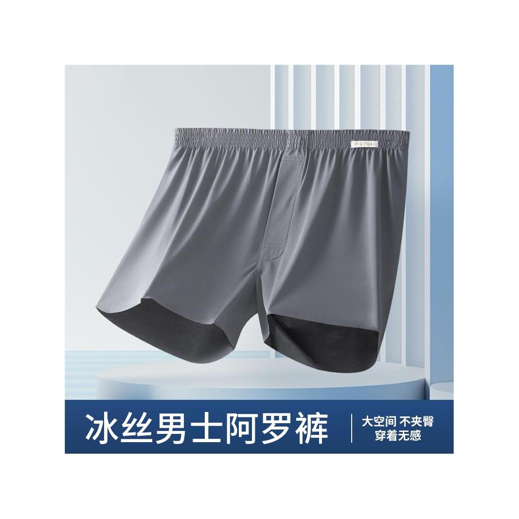 阿罗裤男冰丝男士内裤男生居家短裤平角速干透气运动三分裤裤衩
