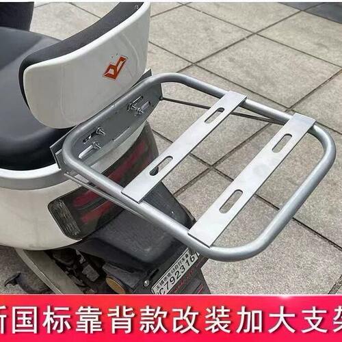 电动车后备箱储物箱支撑架踏板电动车尾箱架子改装电瓶车固定支架