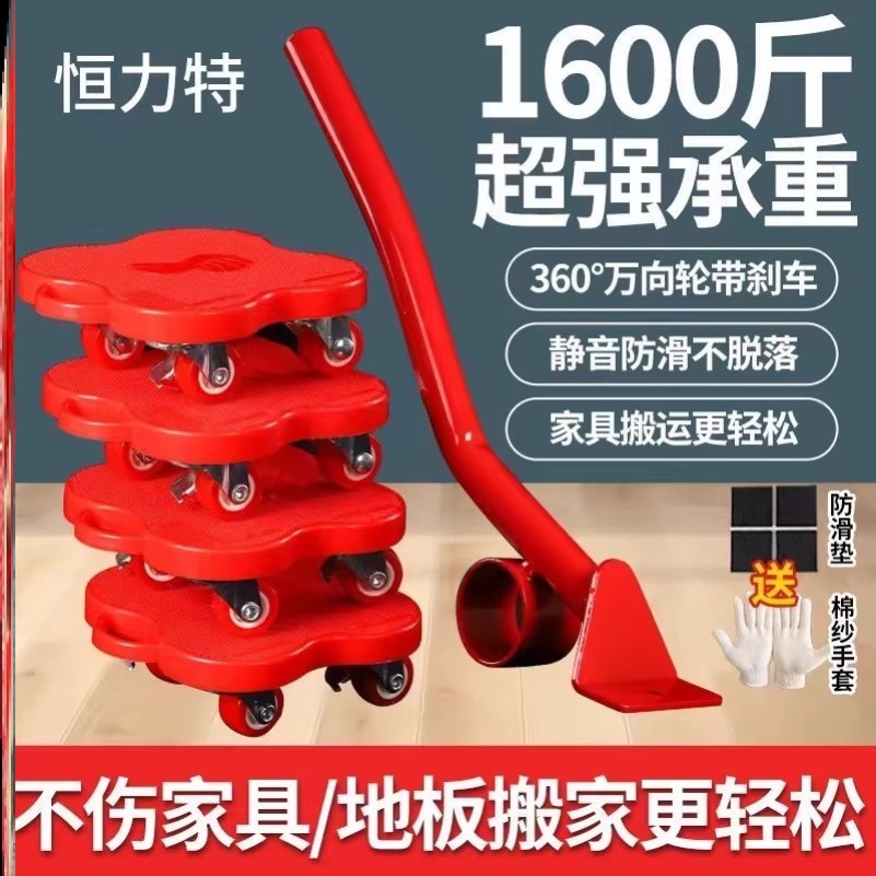 德国进口搬家神器重物移动万向轮滑轮移挪床家电家具柜子带刹搬运