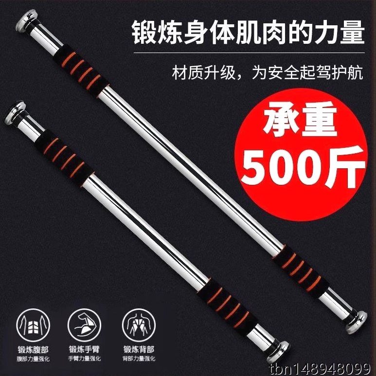 门上单杠家用引体向上儿童单杠成人健身器材室内门框免打孔伸缩杆