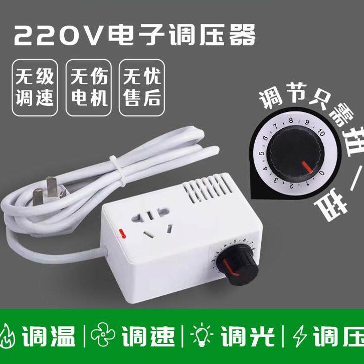 3000W大功率可控硅电子调压器电机风扇电钻变速调速器调温器220V