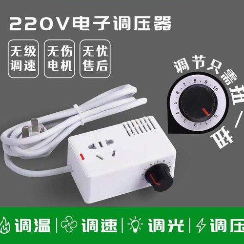 3000W大功率可控硅电子调压器电机风扇电钻变速调速器调温器220V