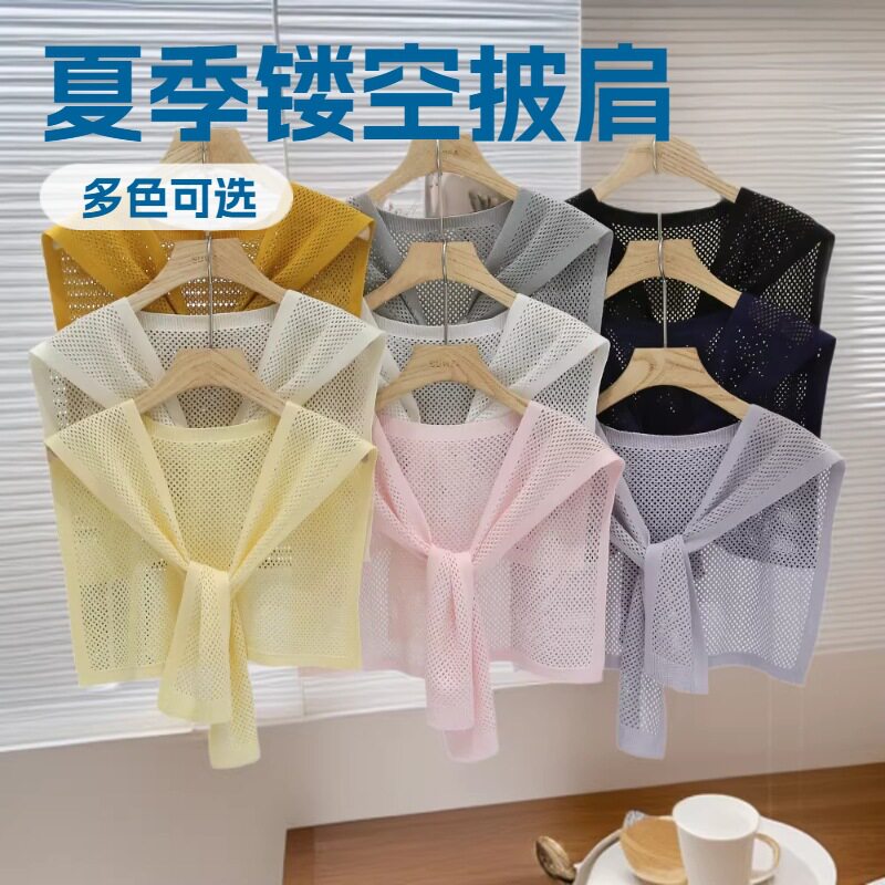 春秋薄冰丝针织小披肩衬衫T恤外搭打结坎肩夏季休闲护颈脖子搭肩
