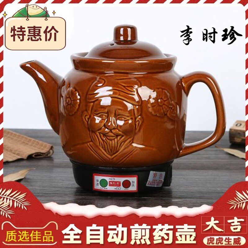 熬中药专用电锅煮煎药壶全自动熬药电煎中药全自动中医药锅砂锅罐
