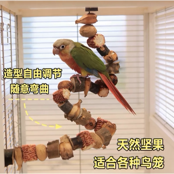 坚果山菠萝玉米芯鹦鹉啃咬玩具攀爬和尚牡丹玄凤小太磨牙站杆鸟笼
