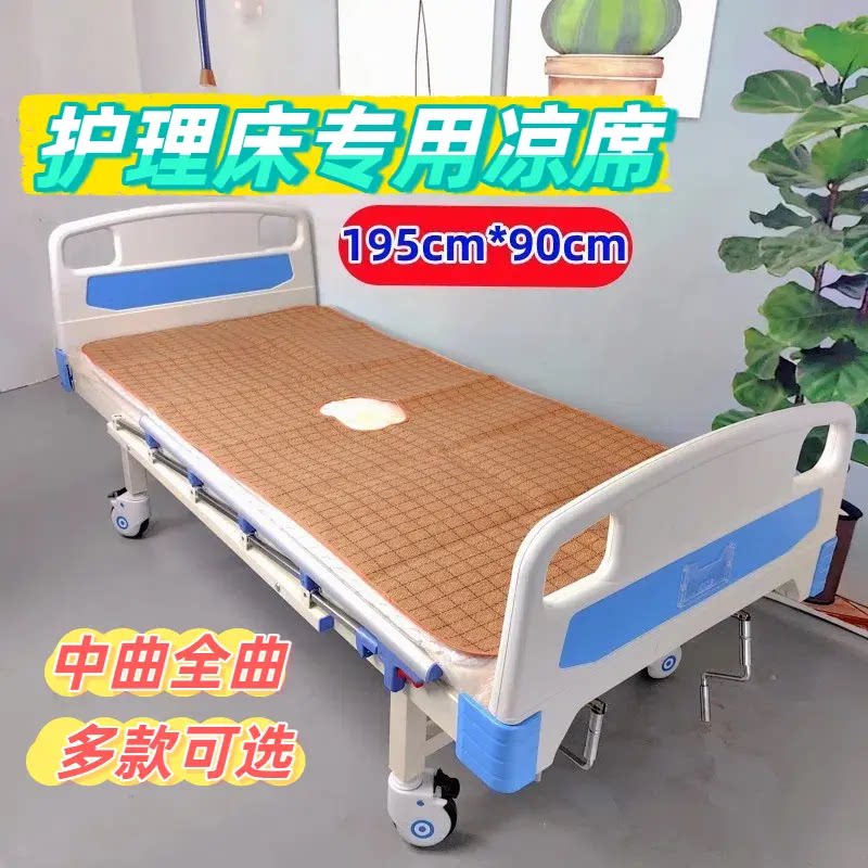 护理床专用病床凉席带便孔夏季透气卧床老人瘫痪病人久躺冰丝藤席
