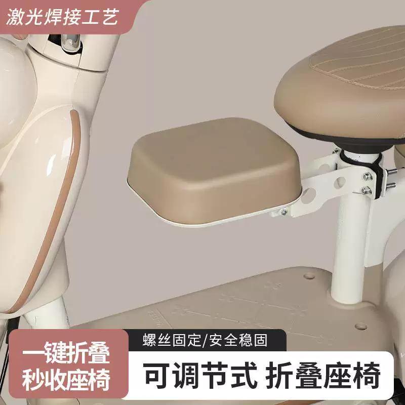 电动车儿童座椅前置可折叠通用型宝宝安全坐椅凳自行车电瓶车小孩