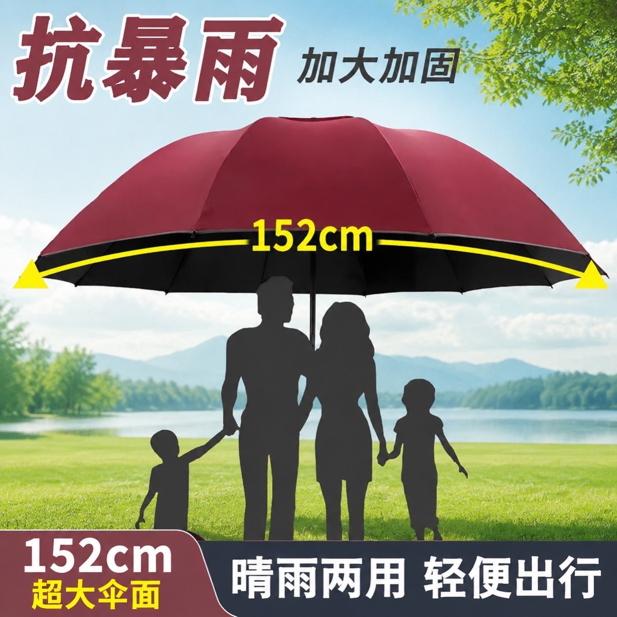 152cm超大号十二骨轻便钓鱼伞抗暴风雨晴雨两用男女商务四人雨伞