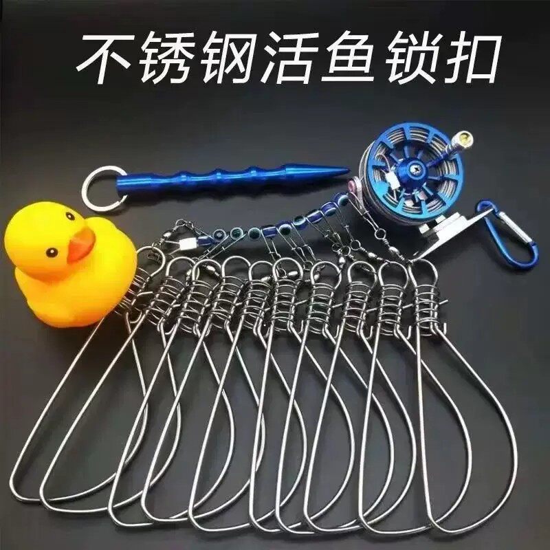 不锈钢弹簧活鱼锁扣便携多功能扣小黄鸭路亚锁鱼扣加粗加大软钢丝