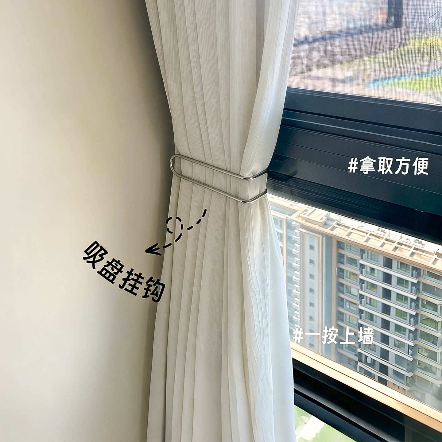 【新家的100个快递】窗帘固定器免打孔窗帘绑带阳台卧室吸盘挂钩