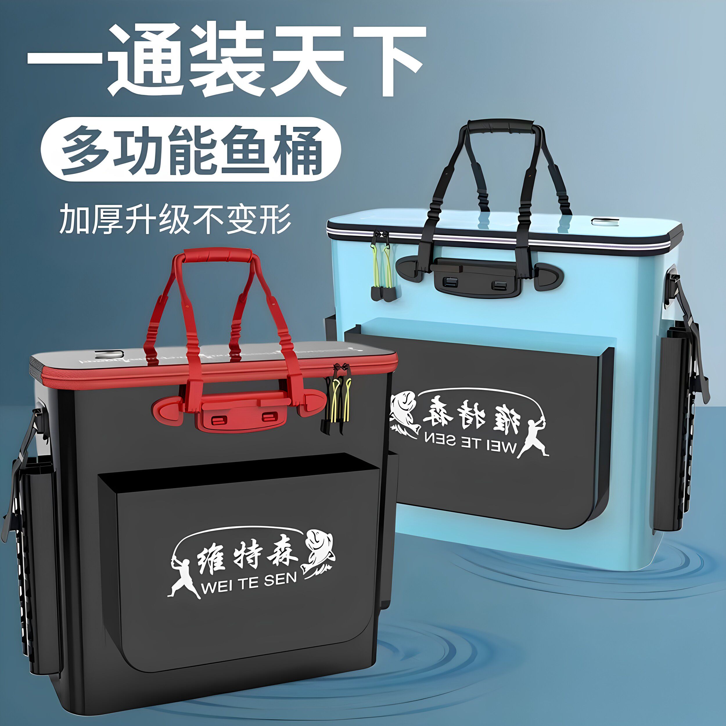 鱼箱装鱼桶加厚鱼护桶钓鱼桶一体成型多功能大号活鱼桶折叠渔具包