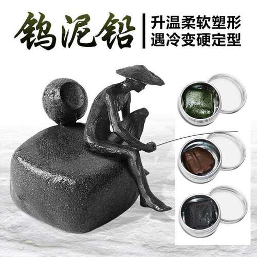 钨泥铅污泥铅坠套装调漂找底神器配重铅泥坞泥铅皮泥乌泥钓鱼配件