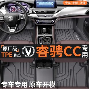用品装 车丽友适用于长安睿骋CC全包围TPE汽车脚垫防脏TPE改装 饰