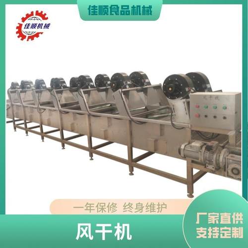 全自动桃子去水风干机 油炸食品去油风干机 包装袋沥水风干设备