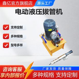 护璧套管起拔机电动液压拔管机边坡坑道施工场地顶管机