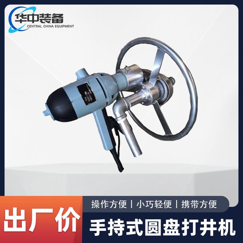 家用小型打井机 手持式圆盘打井机 1500瓦电动水井钻机