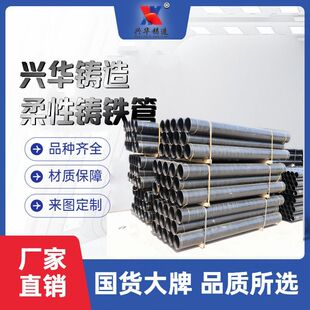 DN125柔性机制铸铁管单支价格 建筑排水管道弯头三通配件厂家现货