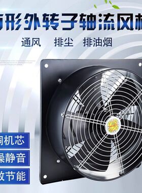 YWF4D/4E-200/250/300/400/500方形外转子轴流风机风扇380V 220v
