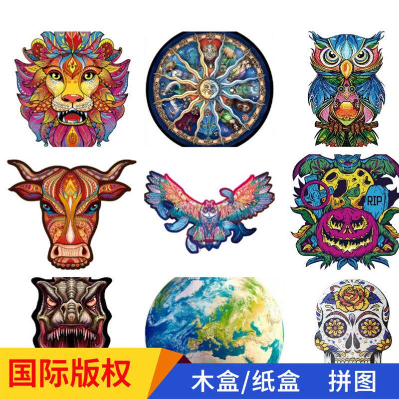 木质拼图不规则异形动物拼图木盒 版权外贸跨境电商木制椴木拼图