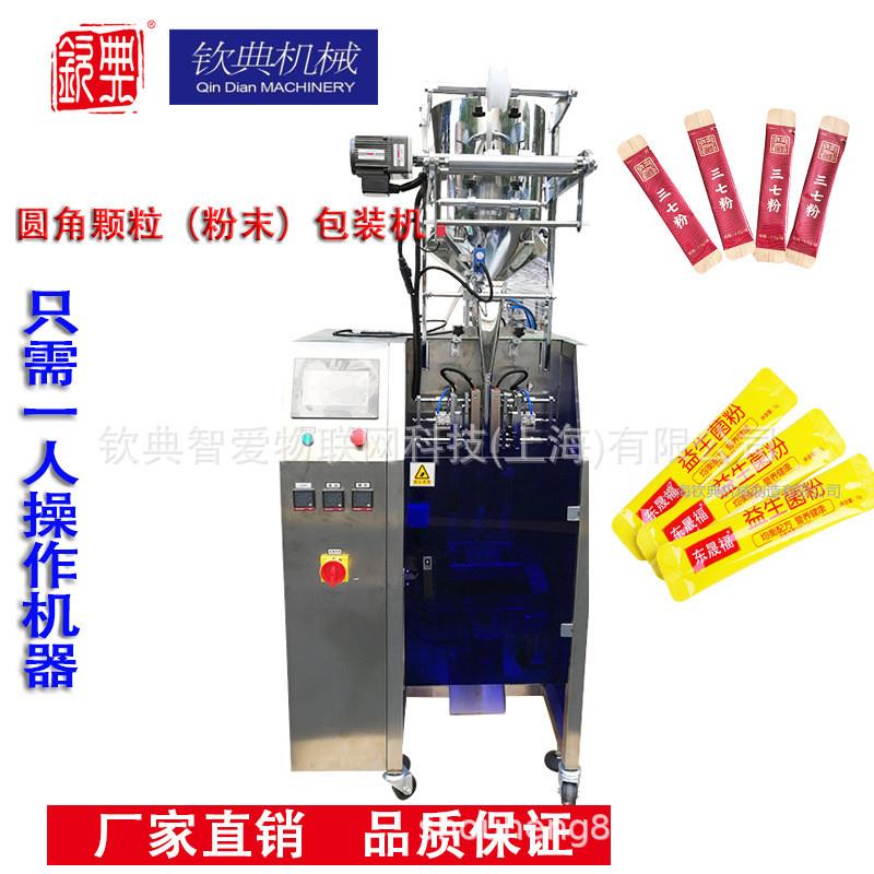 速溶咖啡粉包装机 玉竹粉菊花粉包装机 玛卡粉藏红花提取物包装机