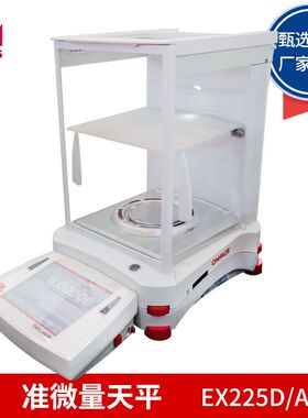 奥豪斯 EX225D/AD 准微量天平