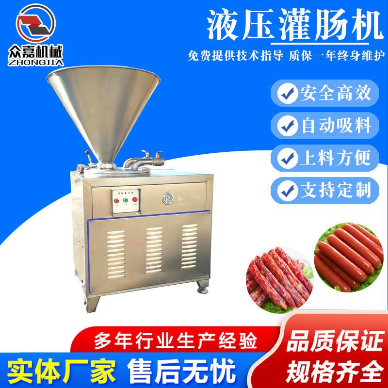 双管液压灌肠机 商用小型立式香肠加工设备 扎线机配套设备