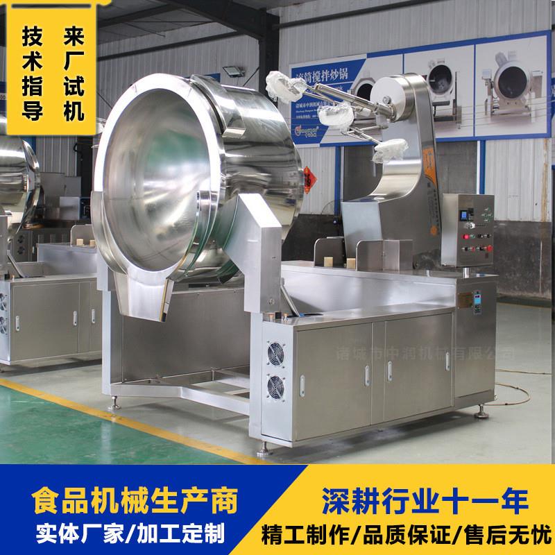 商用电磁加热炒锅 厨房炒菜机 央厨全自动大型炒菜锅