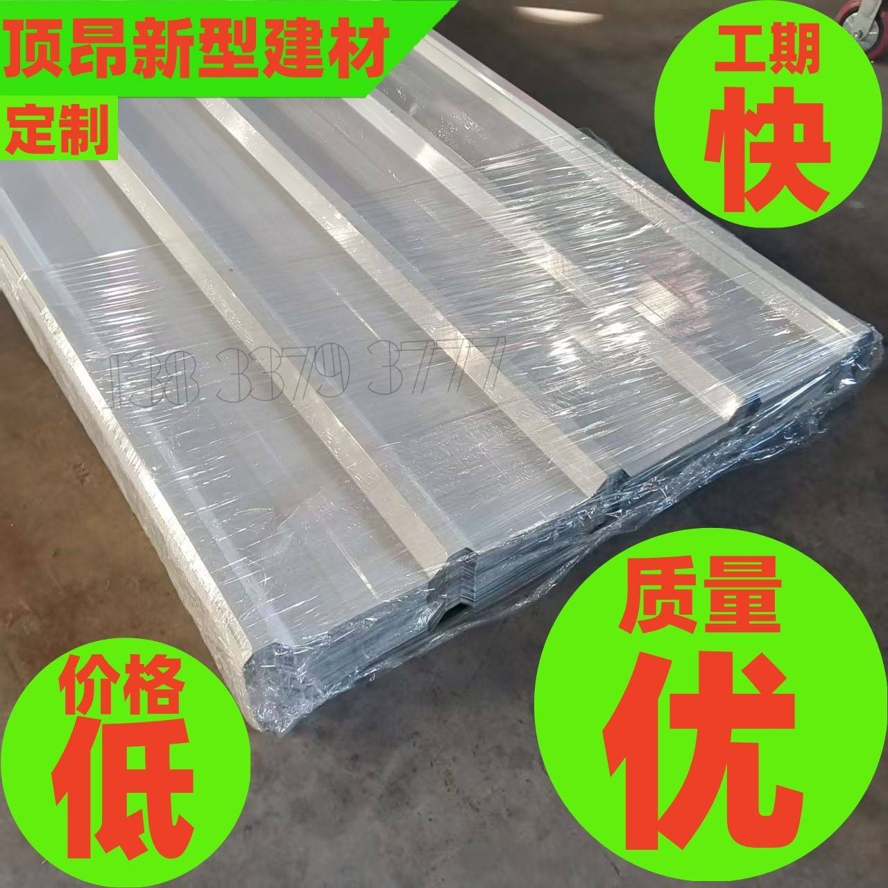 定制950型彩钢瓦加厚铝板瓦片屋顶板镀锌钢板金属压型瓦楞板,基础建材,防水卷材,淘宝优惠券,粉丝福利购,淘宝优惠卷