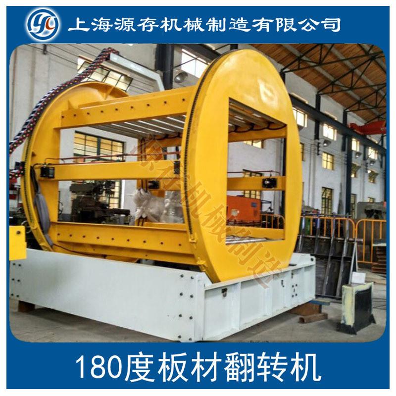 直销上海钢卷翻转机  180度翻模机  工业模具翻转机 3吨翻转机