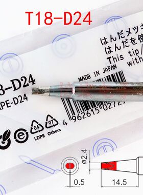 T18-B I K T18-D32 D24 D16 T18-C2 C3白光烙铁头咀￥solder tip